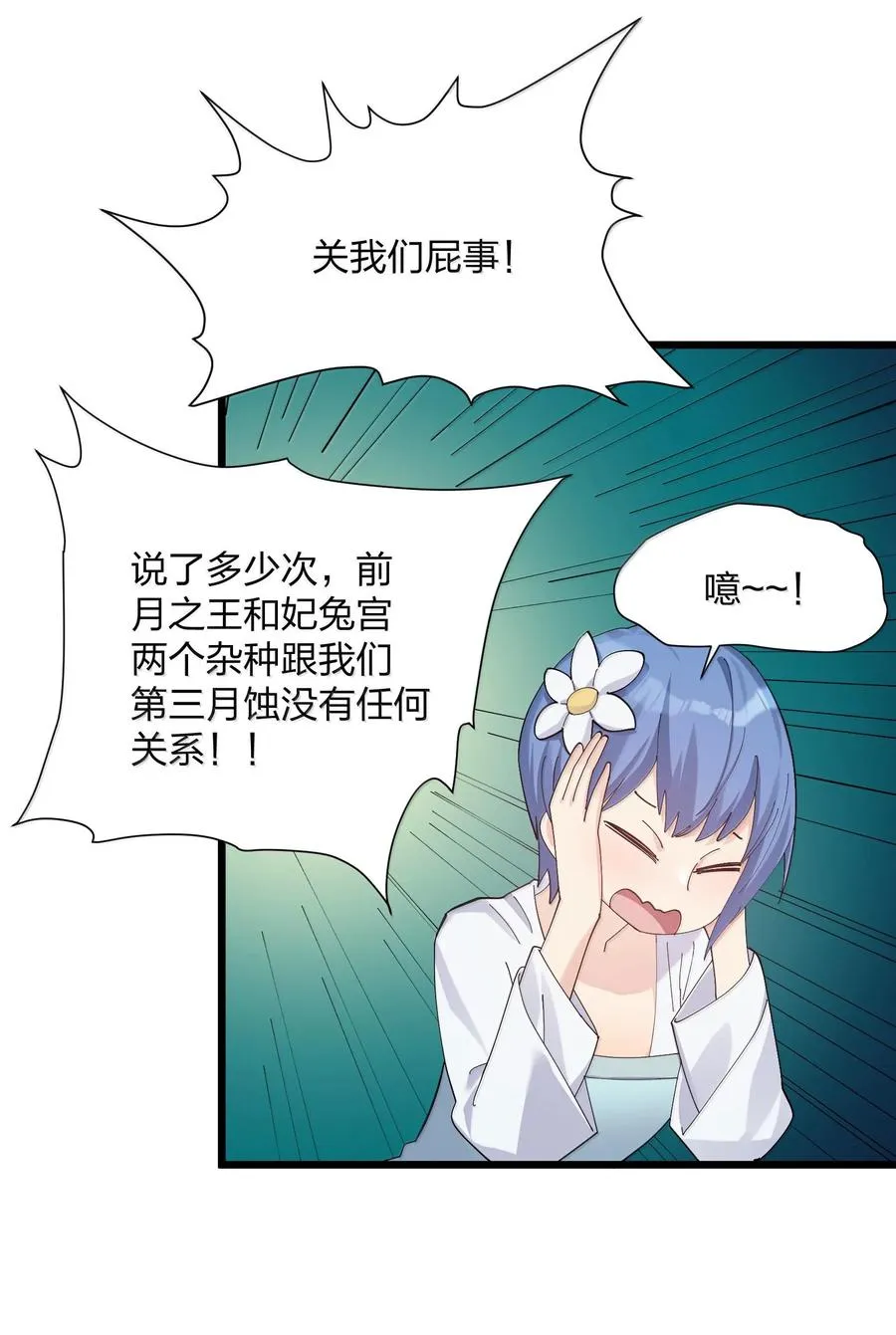 74 月之王怎么在龟爬？13