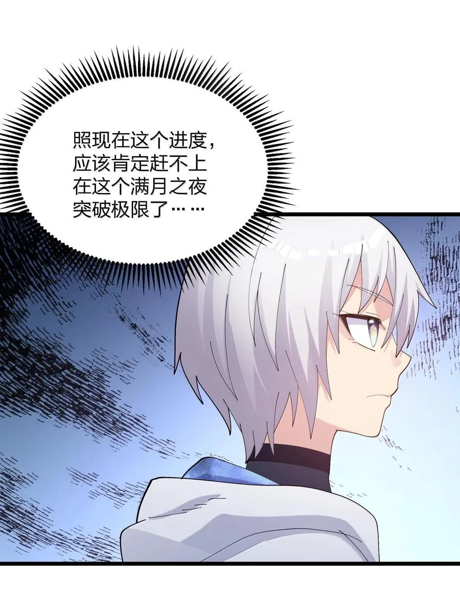 74 月之王怎么在龟爬？58