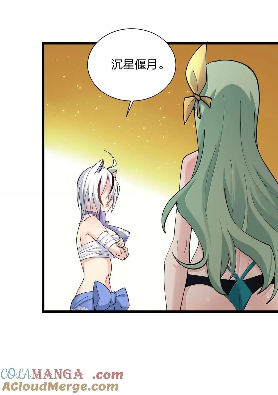 73 苏凉vs白悦行6