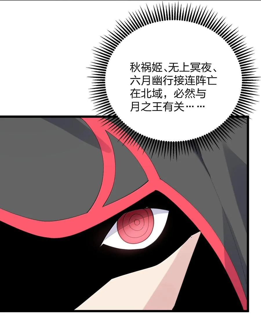 74 月之王怎么在龟爬？22