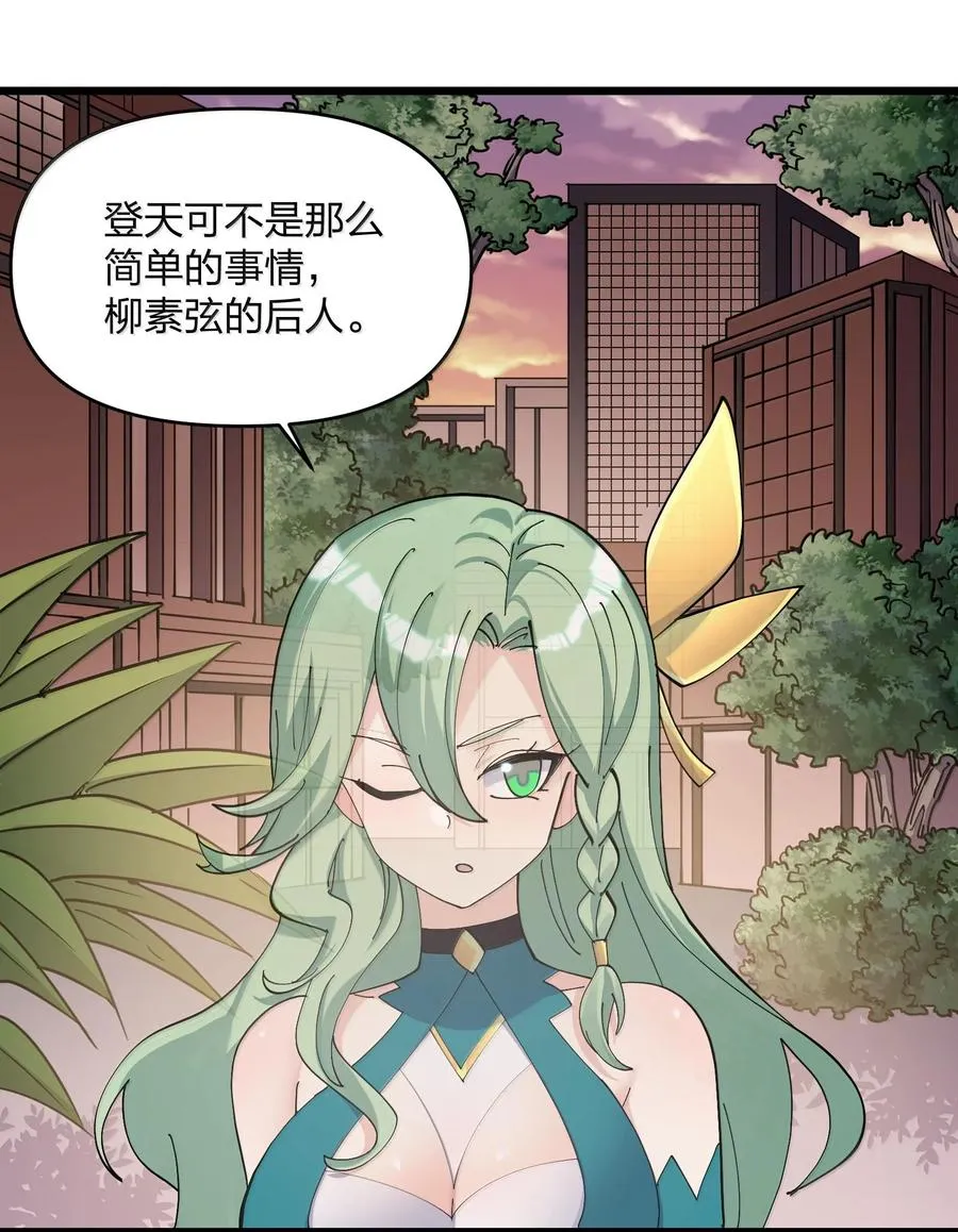 73 苏凉vs白悦行7