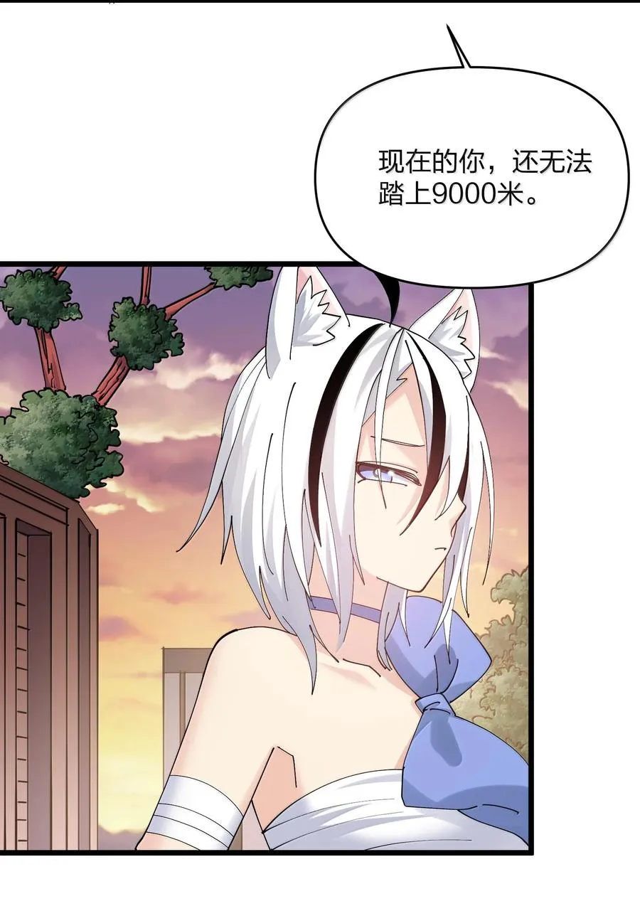 73 苏凉vs白悦行8