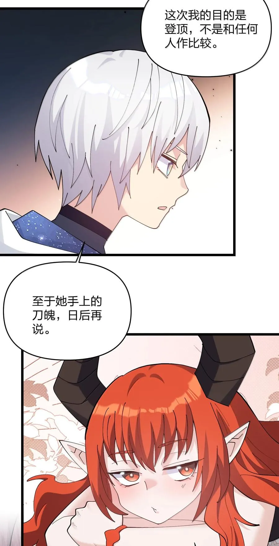 74 月之王怎么在龟爬？10