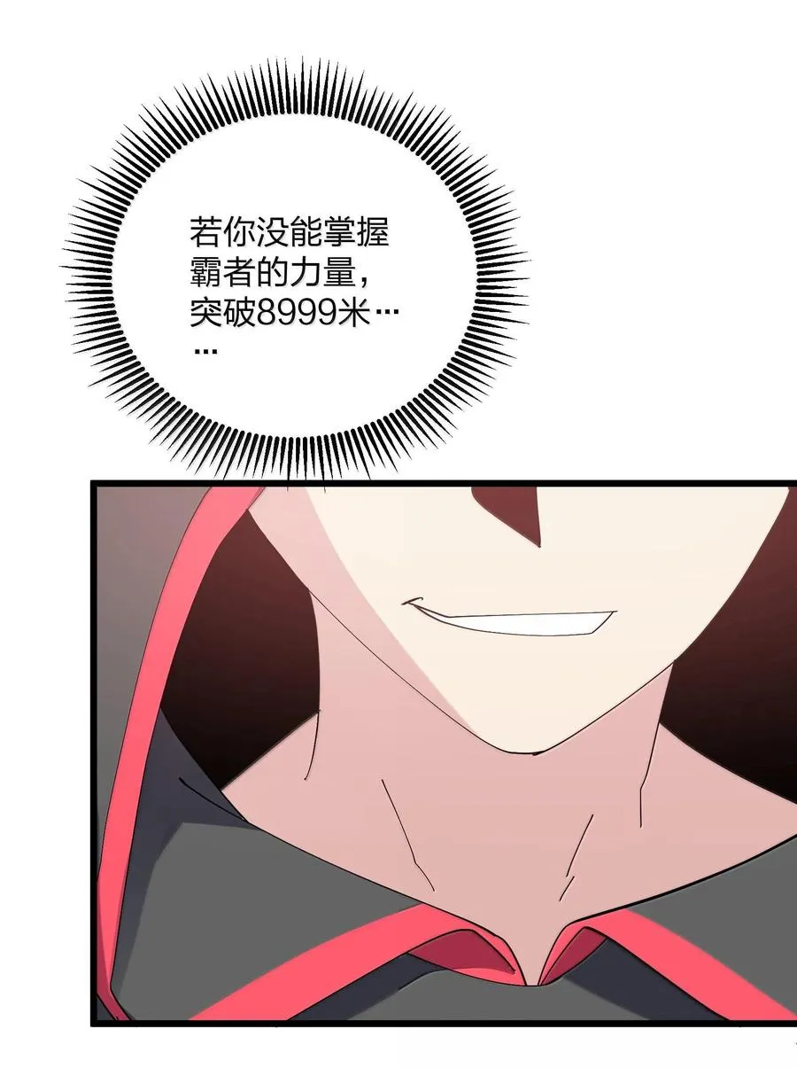 74 月之王怎么在龟爬？23