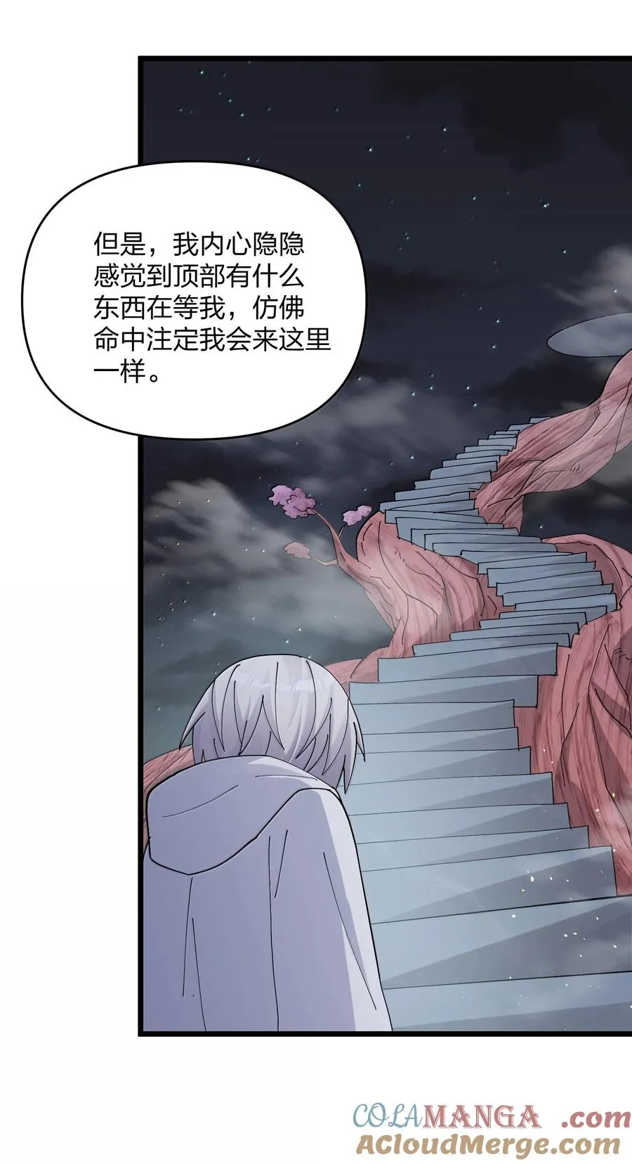 73 苏凉vs白悦行54