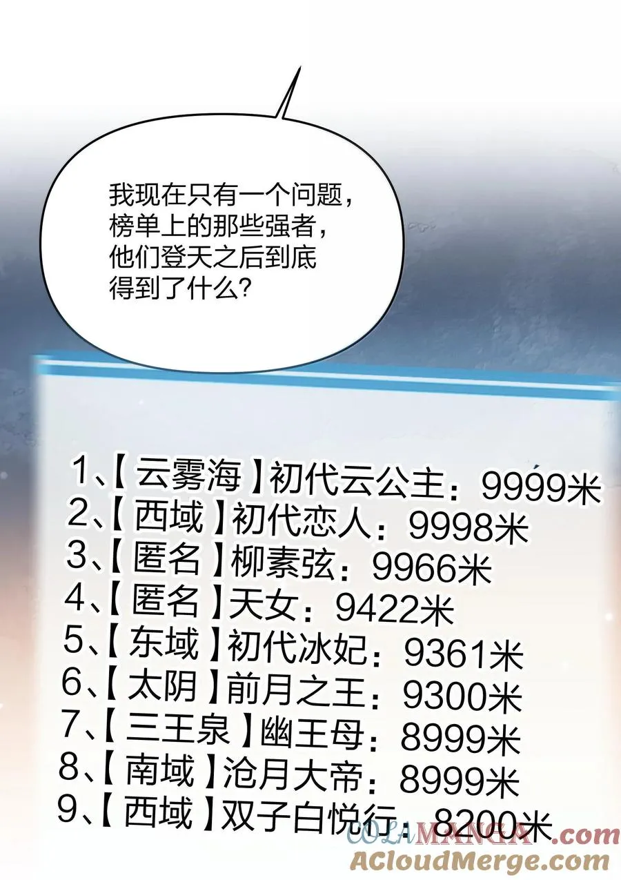 73 苏凉vs白悦行33