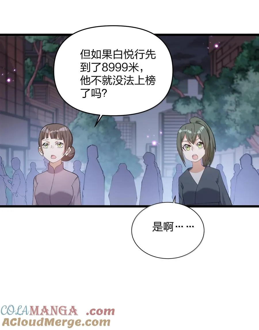 74 月之王怎么在龟爬？39