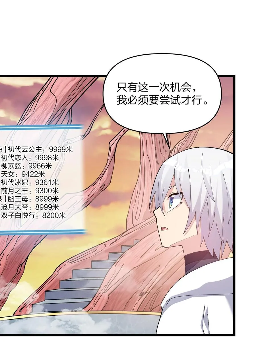 73 苏凉vs白悦行32
