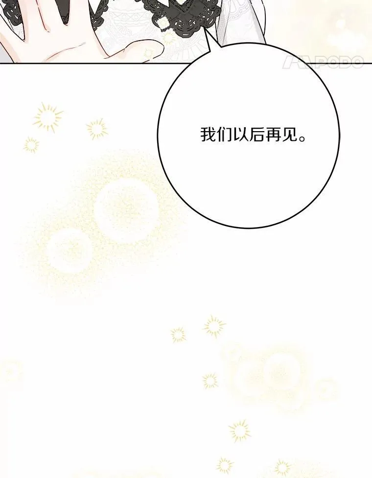 35.少爷的初恋85