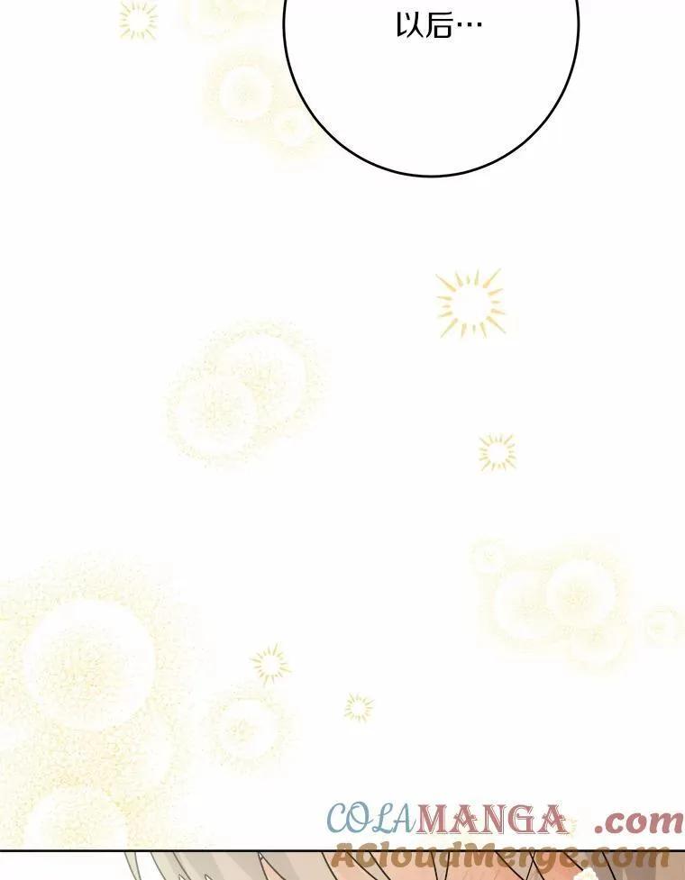 35.少爷的初恋87