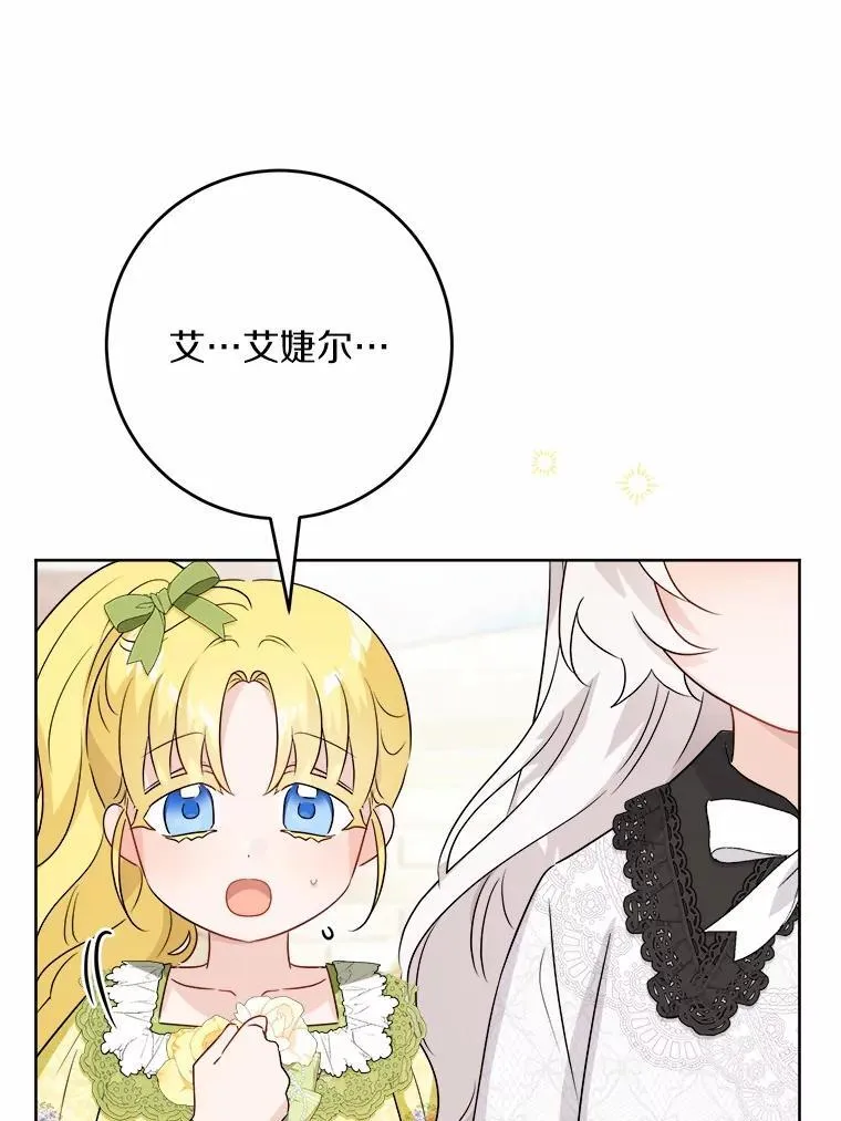 36.突如其来的求婚57