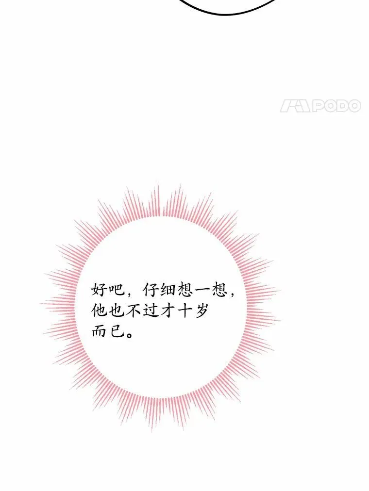 36.突如其来的求婚30