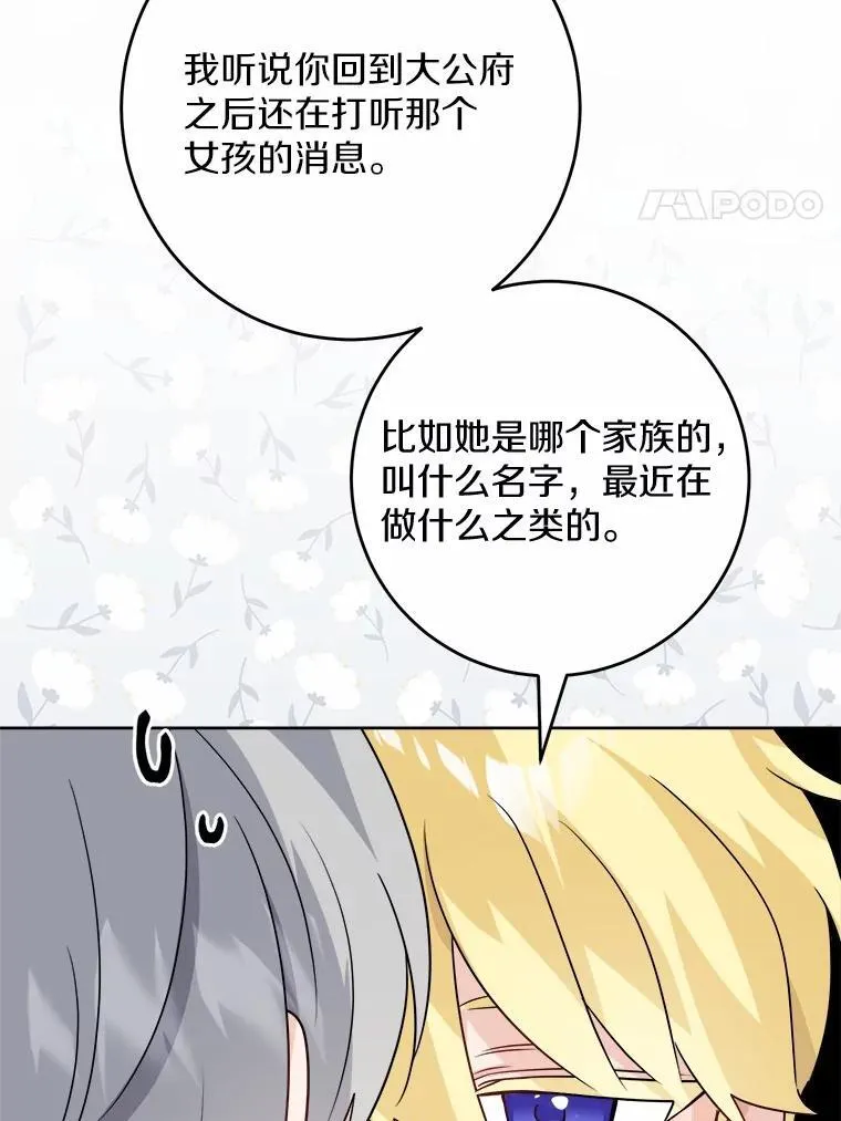 35.少爷的初恋23