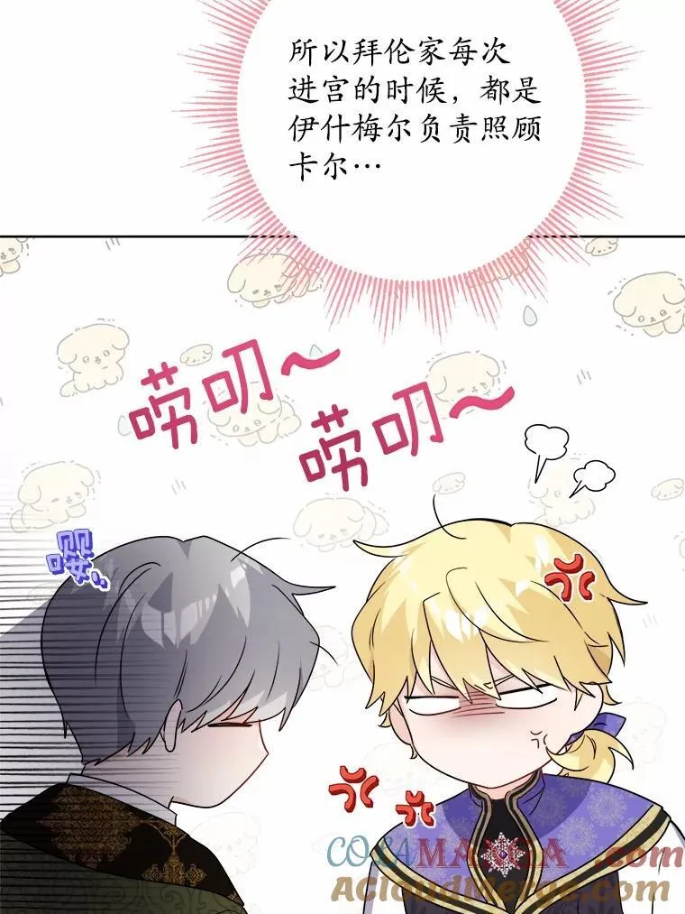 35.少爷的初恋9