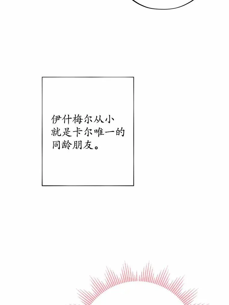 35.少爷的初恋8