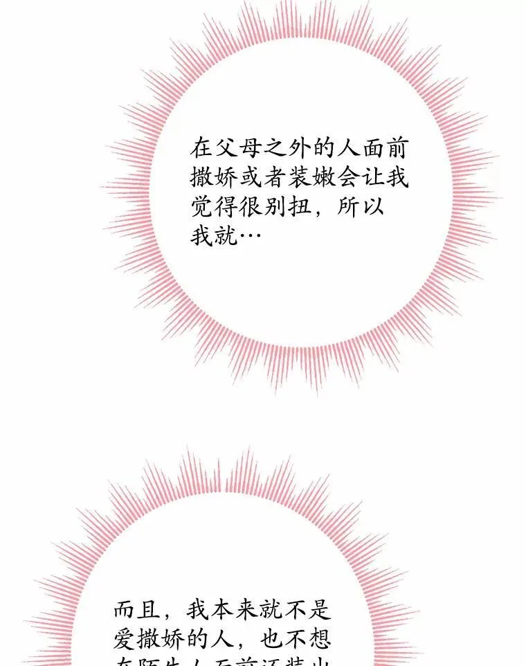 35.少爷的初恋44