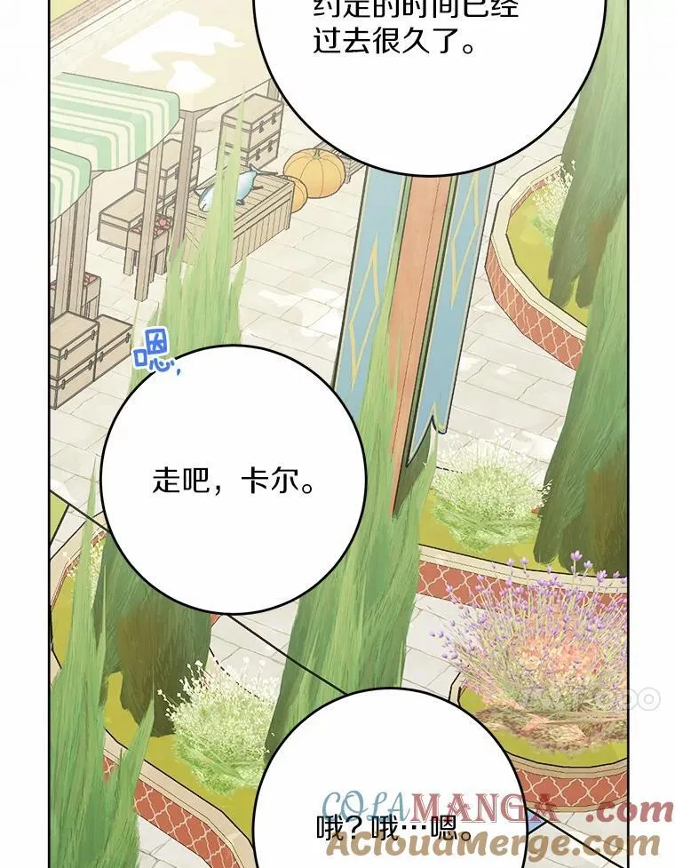 35.少爷的初恋81