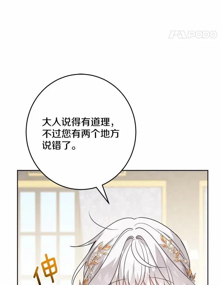 36.突如其来的求婚91