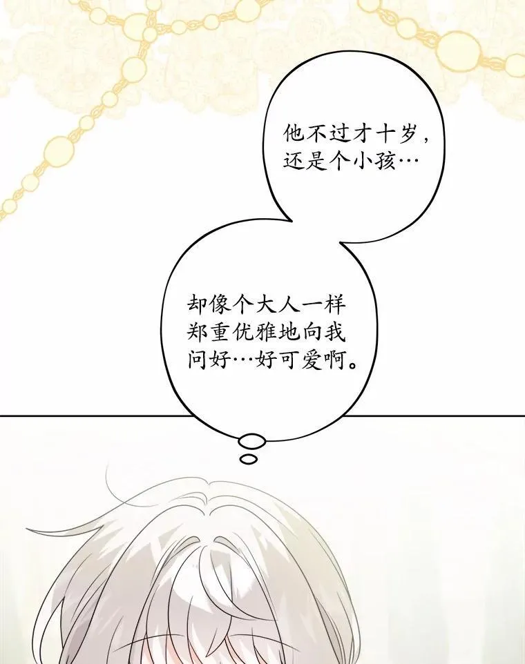 35.少爷的初恋34