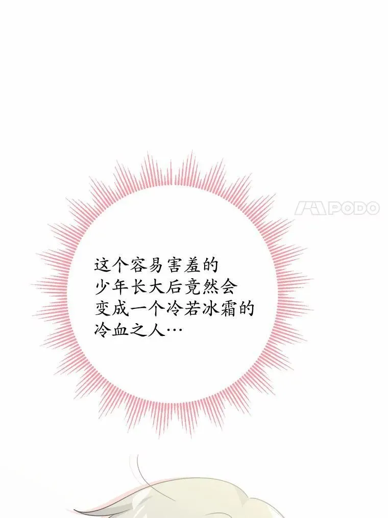 35.少爷的初恋62
