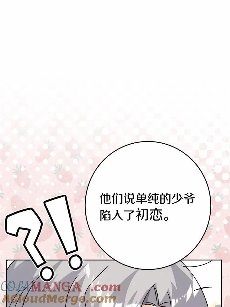 35.少爷的初恋27