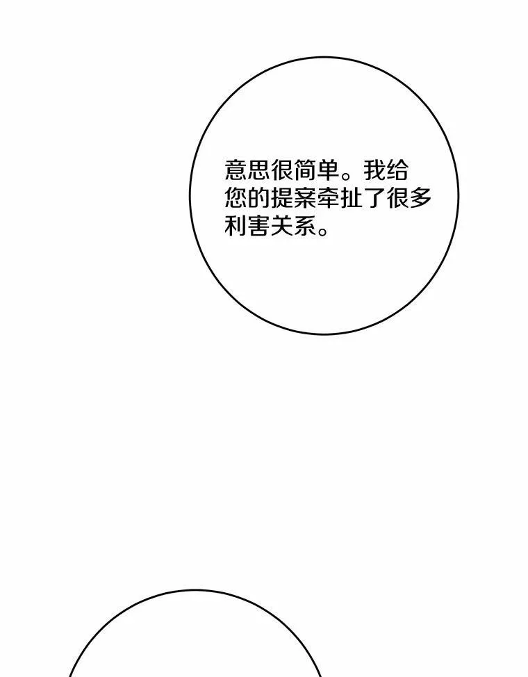 36.突如其来的求婚98