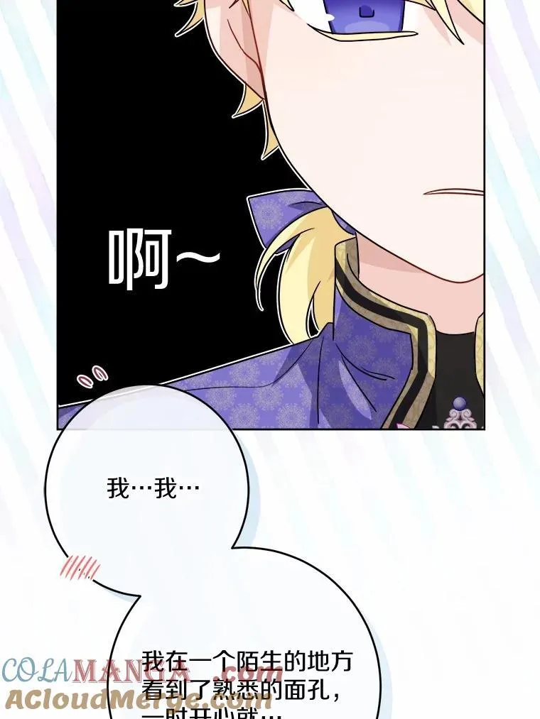 35.少爷的初恋18