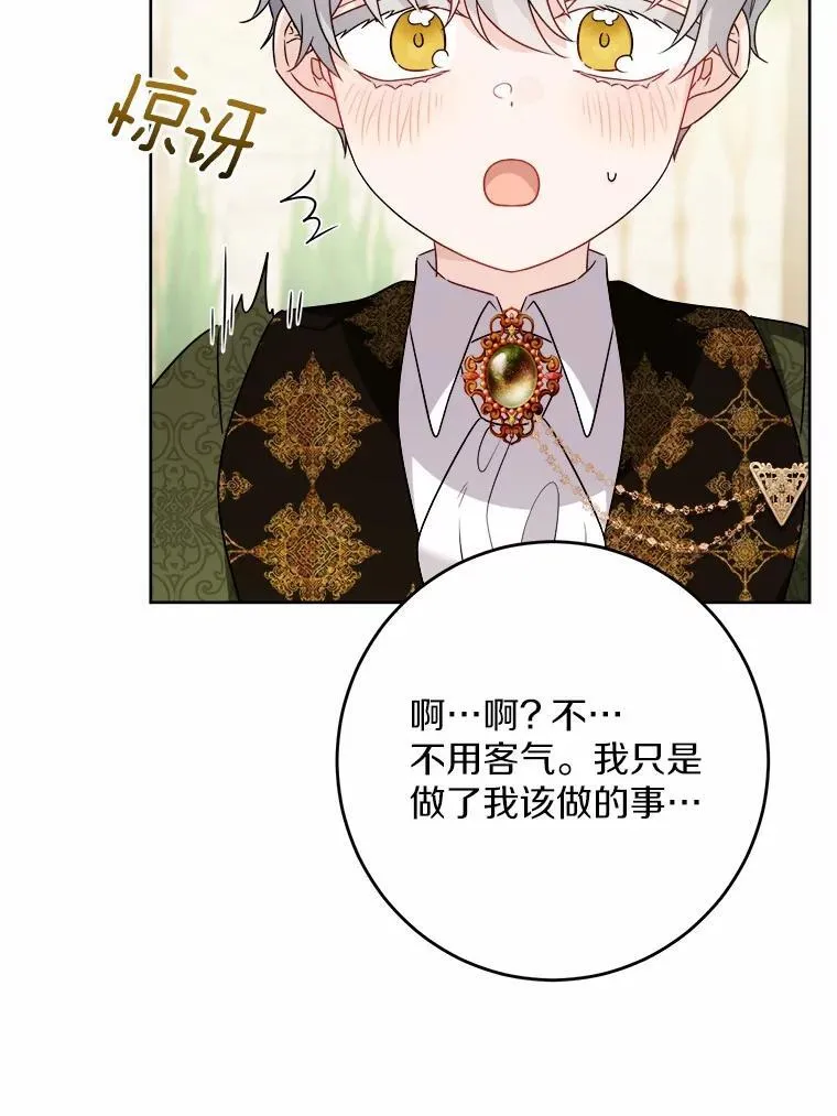 35.少爷的初恋55