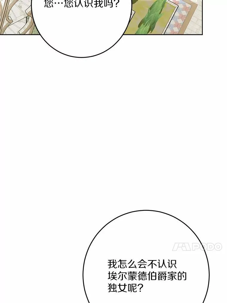 35.少爷的初恋68