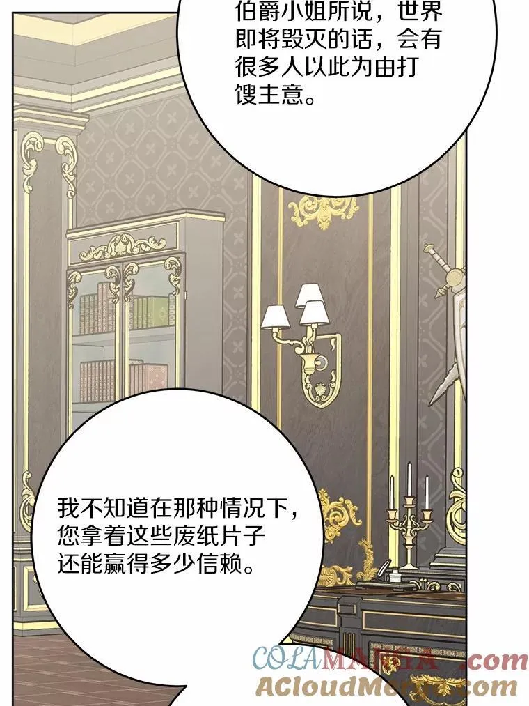 36.突如其来的求婚88