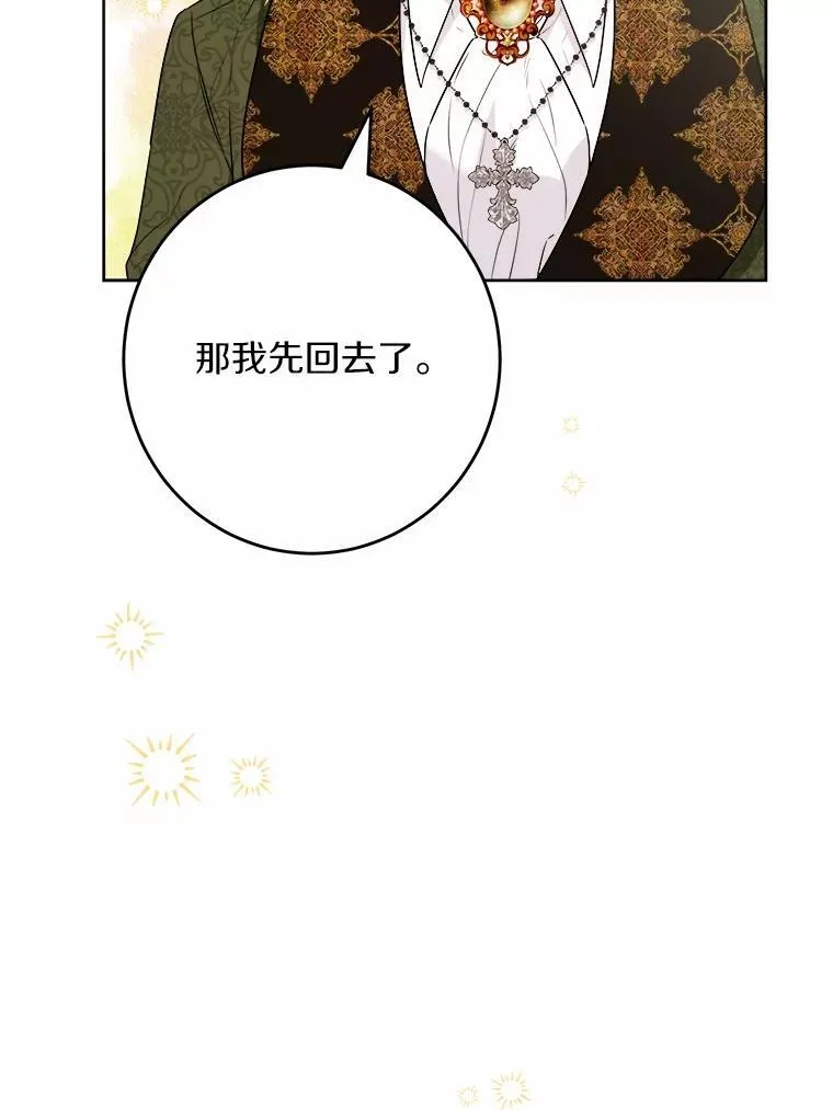 36.突如其来的求婚47