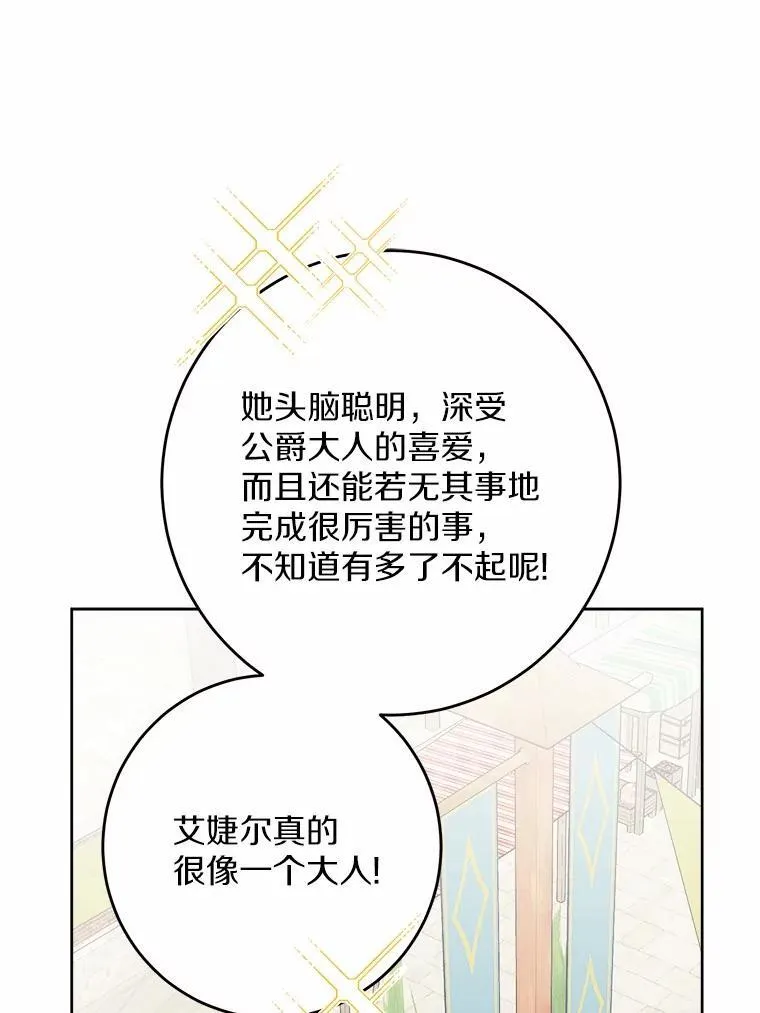35.少爷的初恋47