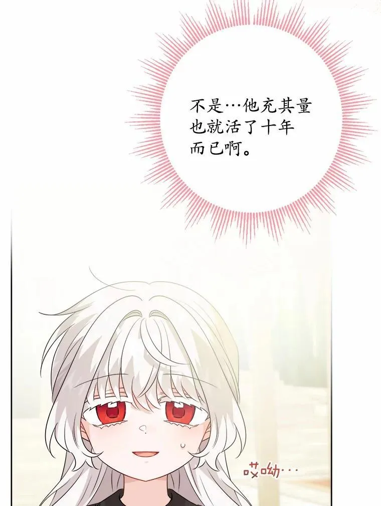 36.突如其来的求婚25