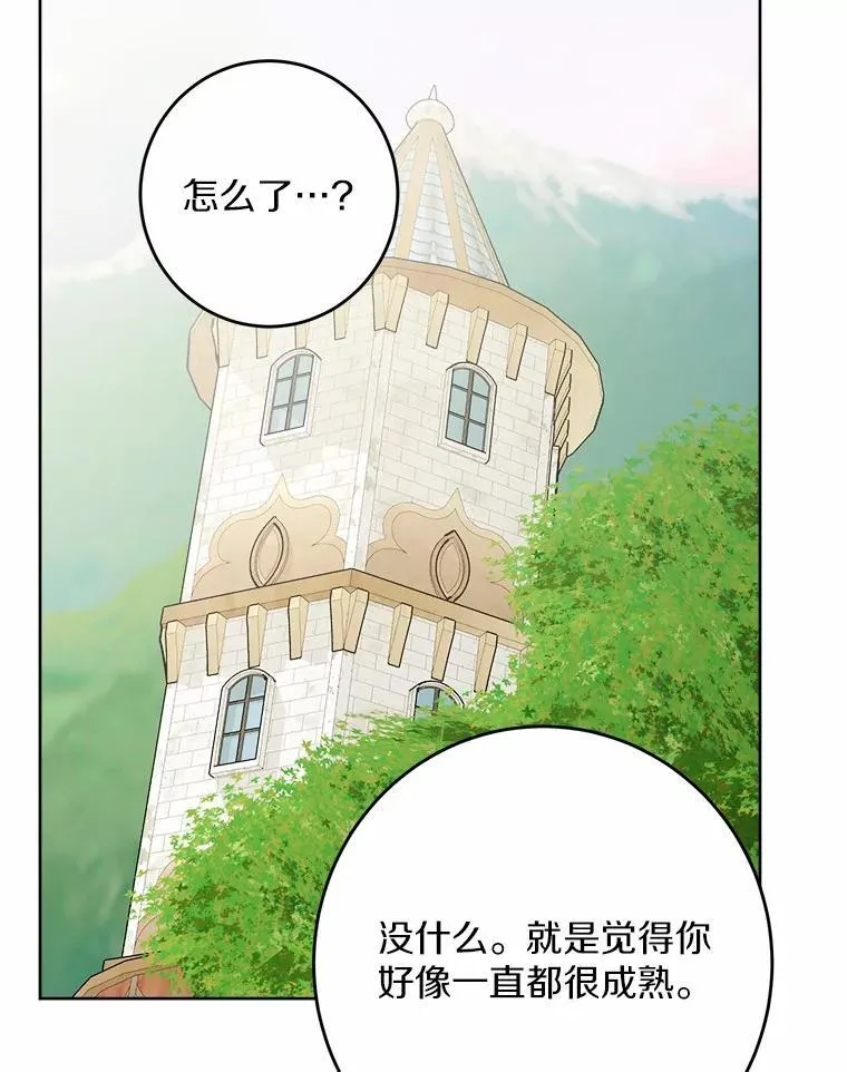 35.少爷的初恋40