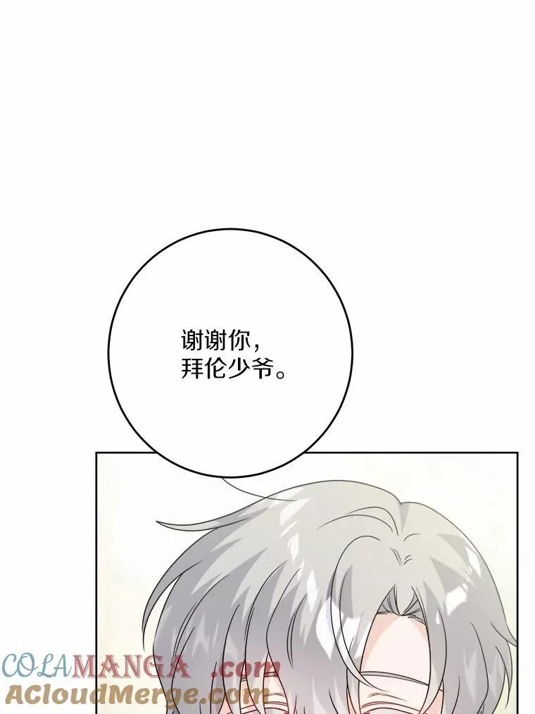 35.少爷的初恋54