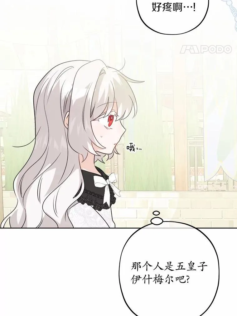 35.少爷的初恋7