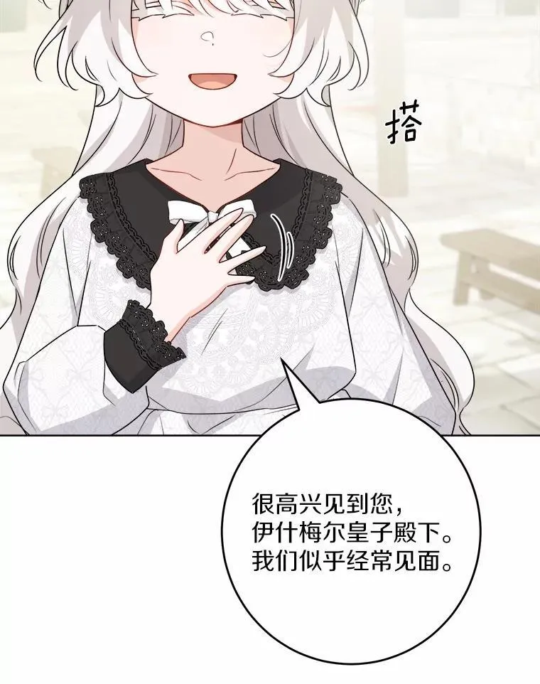 35.少爷的初恋35
