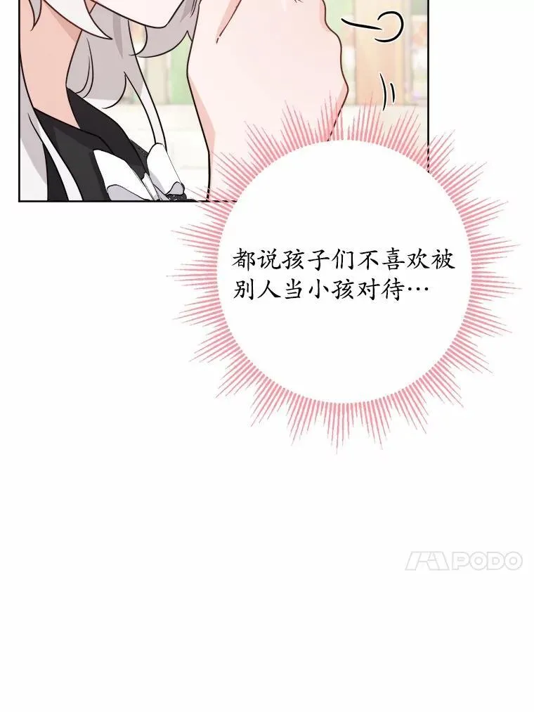 35.少爷的初恋52