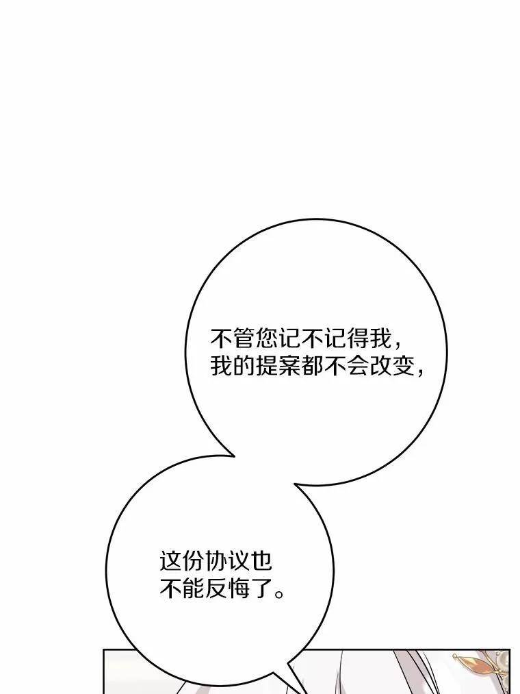 36.突如其来的求婚83