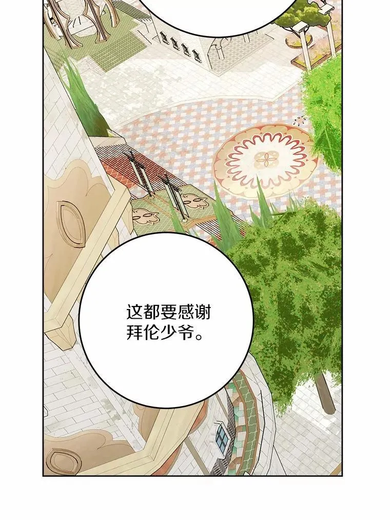 35.少爷的初恋71