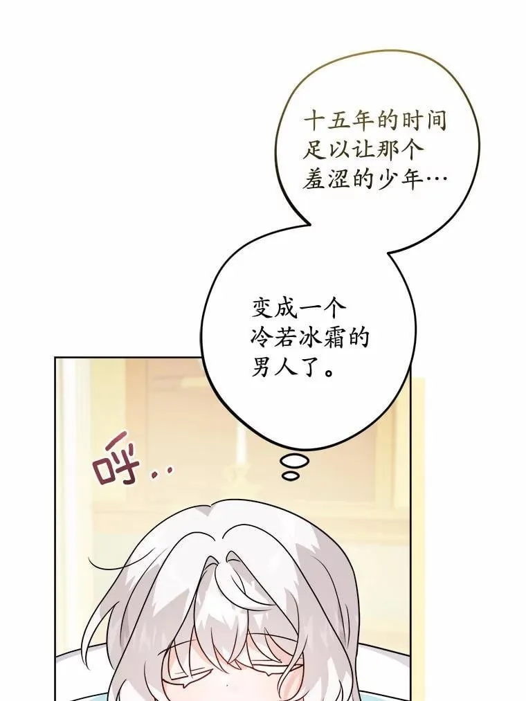 37.漫长的旅途79