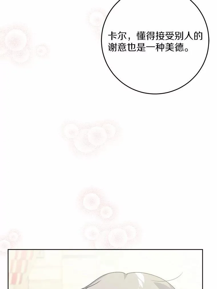 35.少爷的初恋74