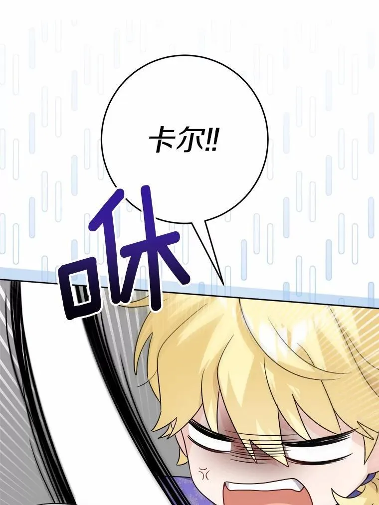 35.少爷的初恋4