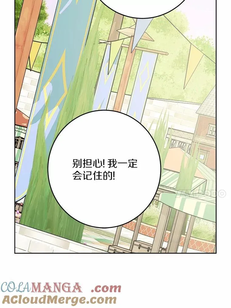 36.突如其来的求婚36