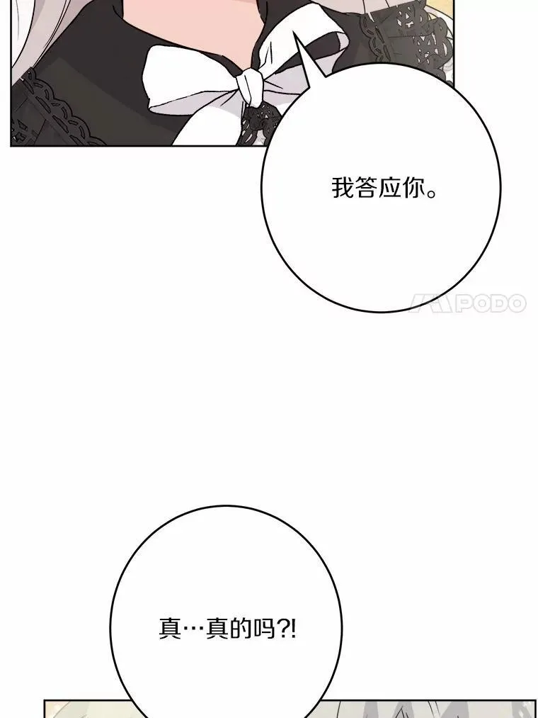 36.突如其来的求婚33