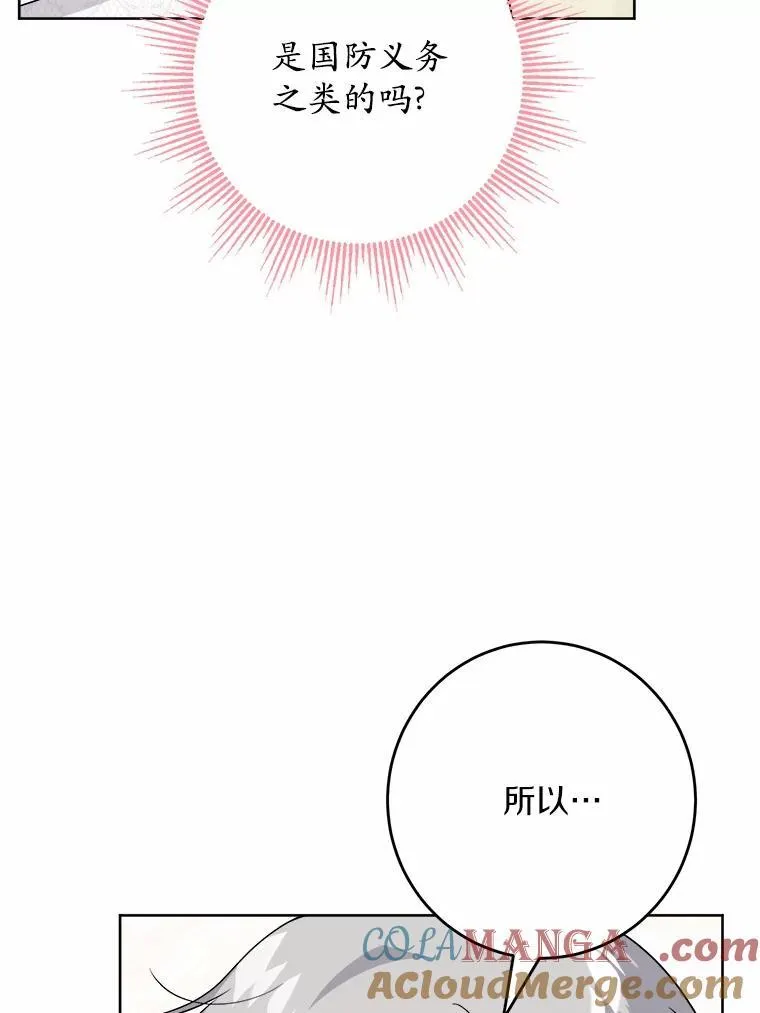 36.突如其来的求婚4