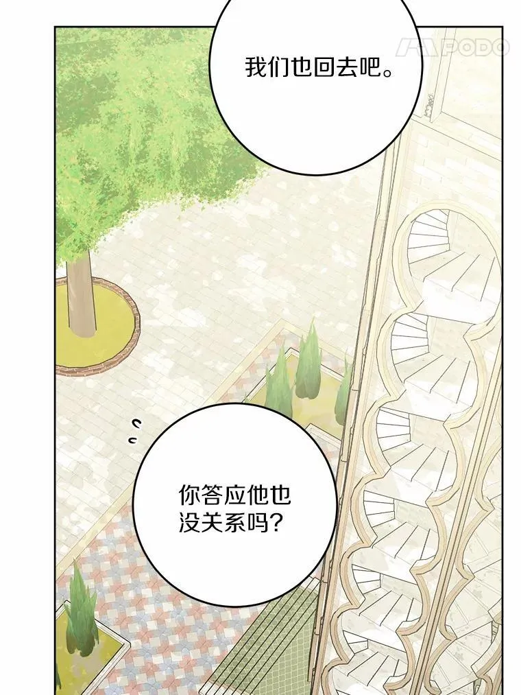36.突如其来的求婚59