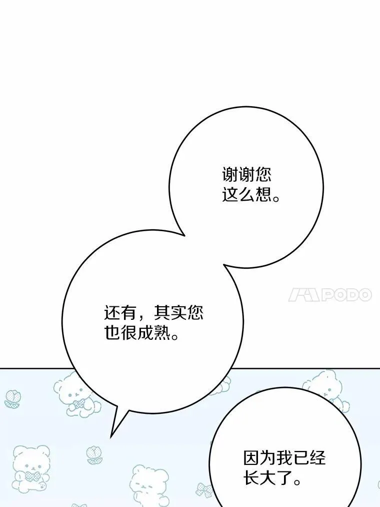 35.少爷的初恋49