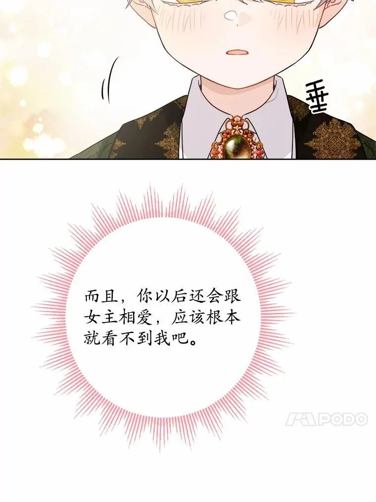 36.突如其来的求婚39