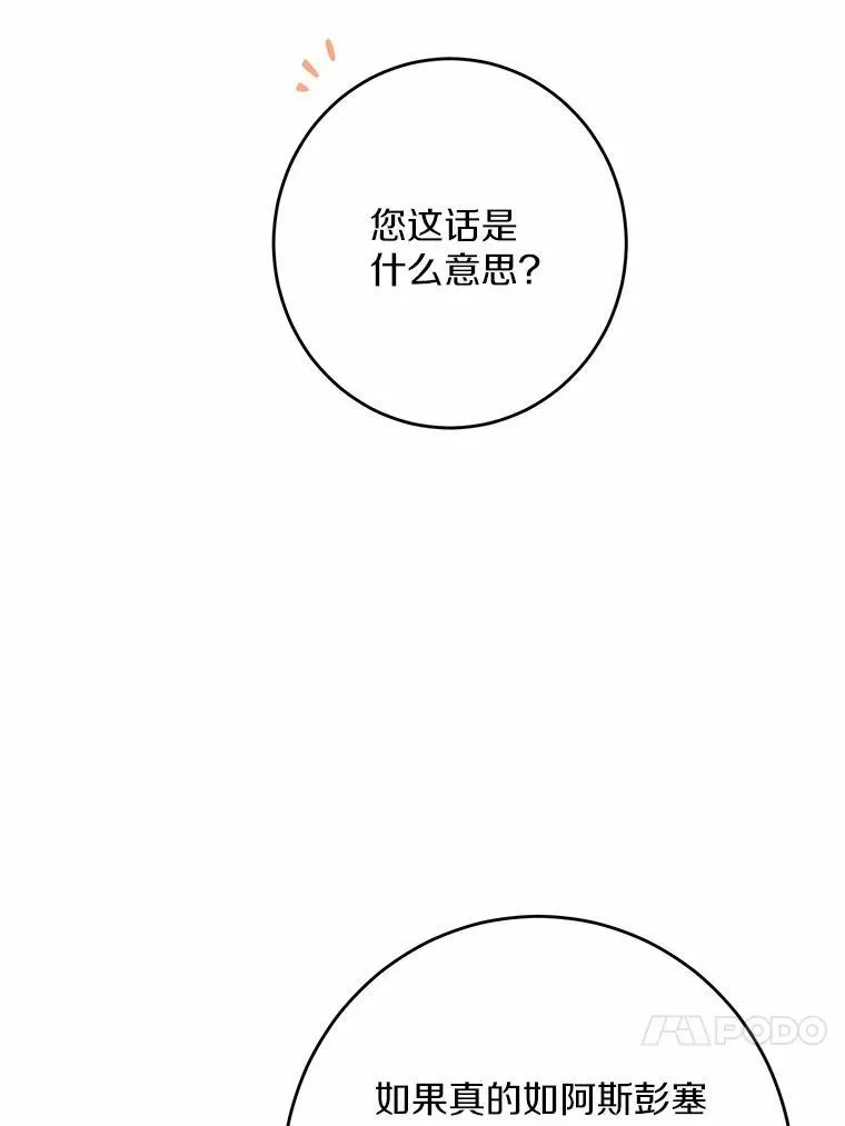 36.突如其来的求婚87